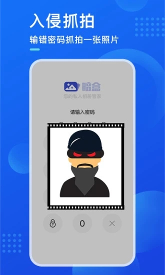 暗盒软件截图2