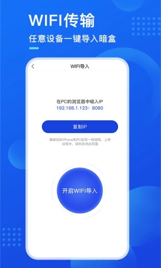 暗盒软件截图3