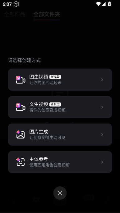 海螺问问软件截图2
