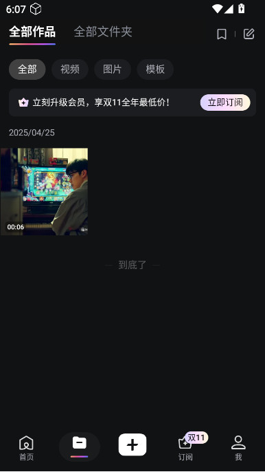 海螺问问软件截图3