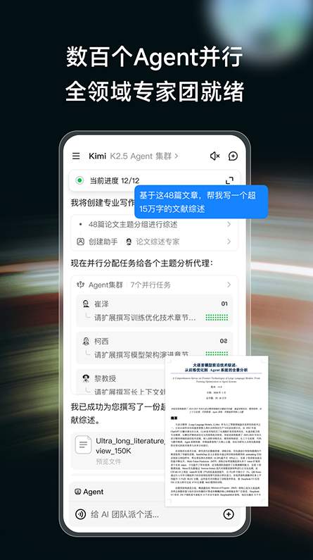 kimiai手机版截图3