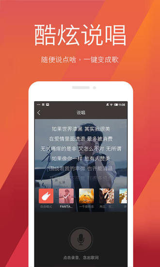 全民k歌手机版截图1