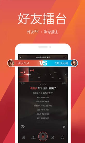 全民k歌手机版截图3