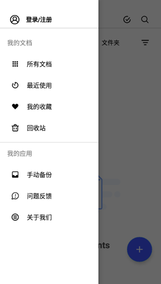 Notein一笔记app截图2