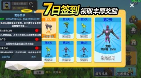 沙雕求生截图2