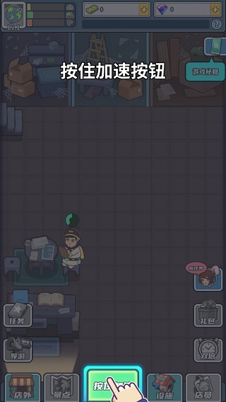 旅行社模拟器截图1