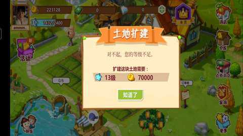 QQ农场安卓版截图2