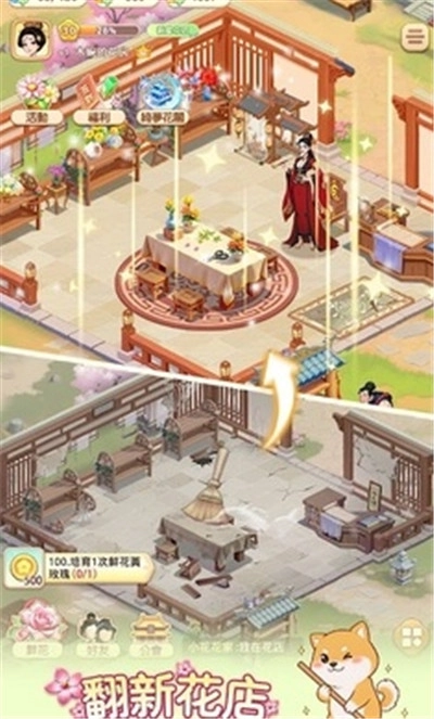 我的花园截图1