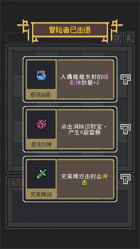 魔王终局截图3