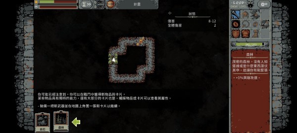 循环勇士截图3