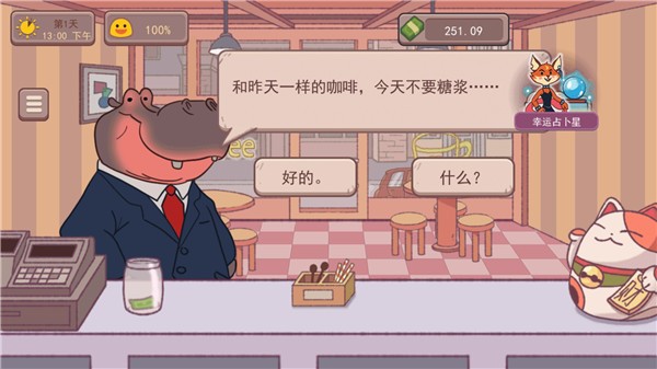 可口的咖啡内置菜单版截图3