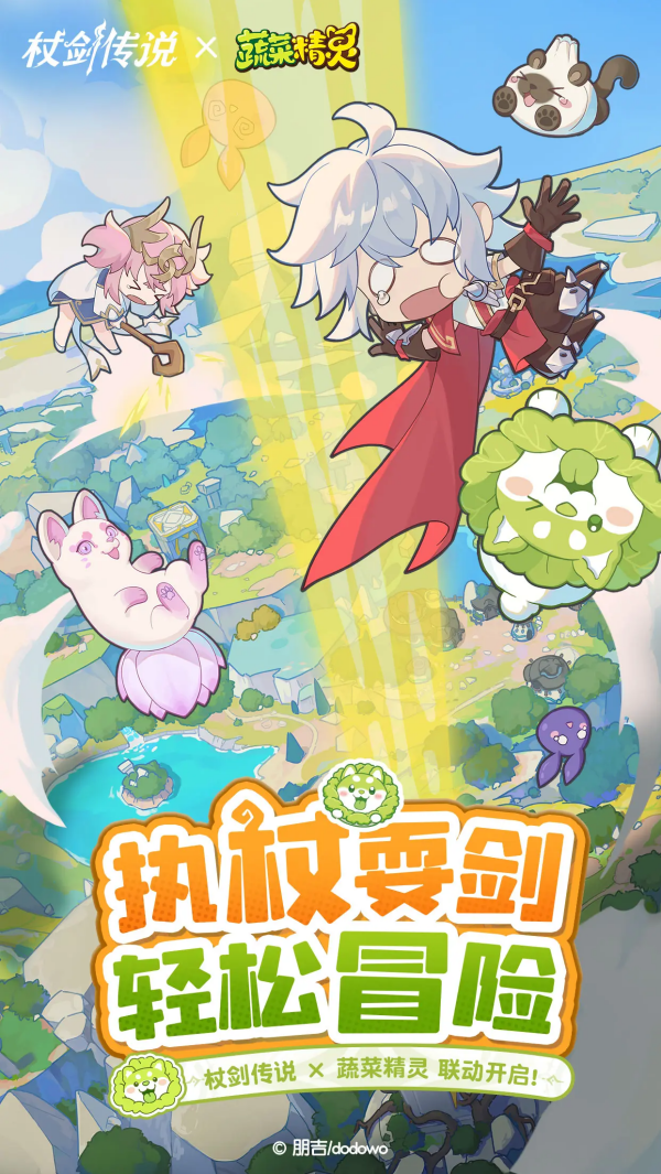 杖剑传说截图2