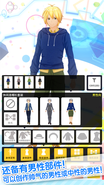 定制虚拟偶像内置人设版截图2