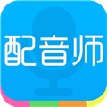 配音师软件