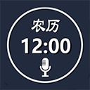 语音报时闹钟正式版