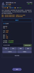 寒刀乱爆超超变截图1