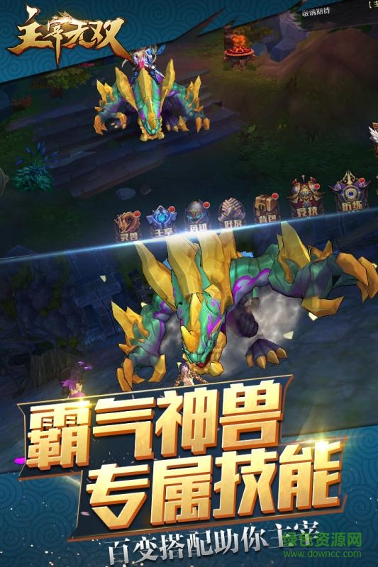 主宰无双截图2