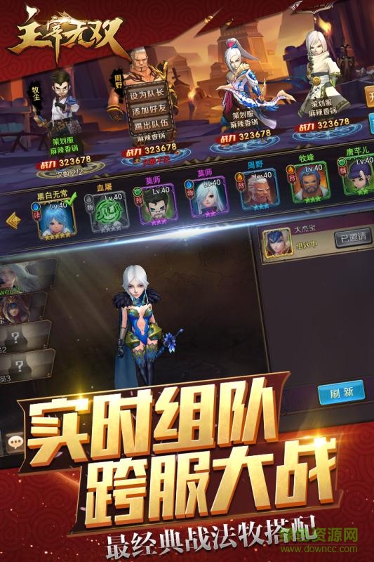 主宰无双截图3