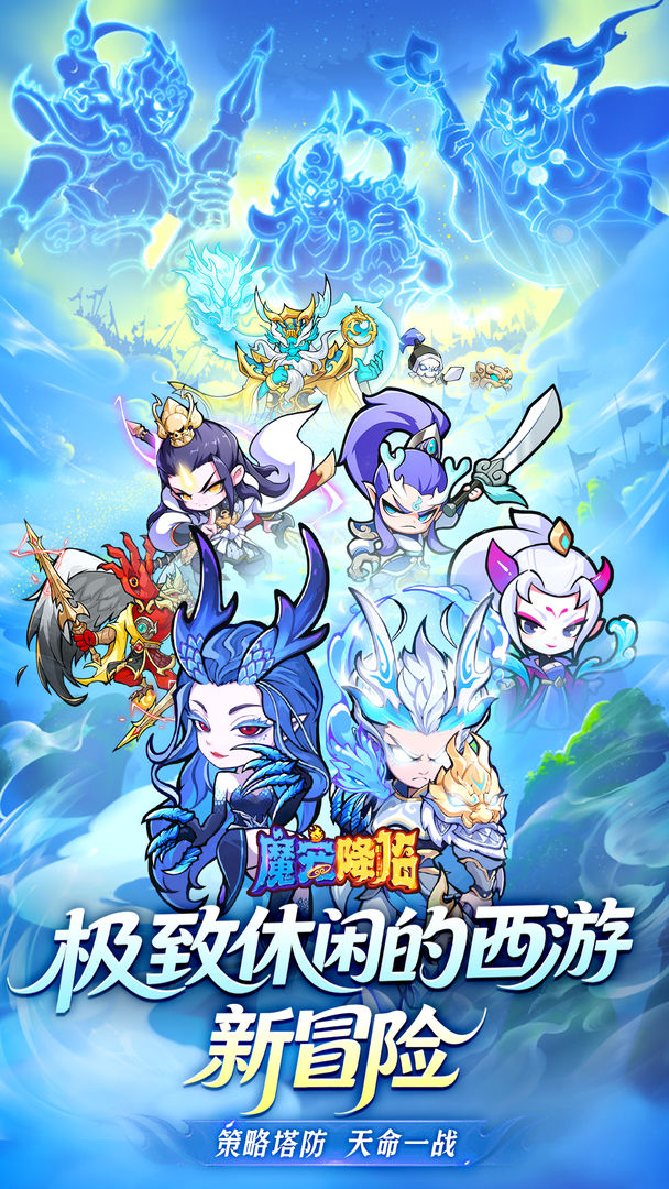 魔宠降临截图2