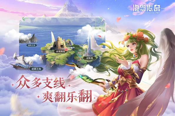 海岛传奇截图1