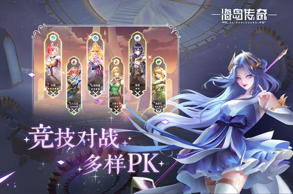 海岛传奇截图2