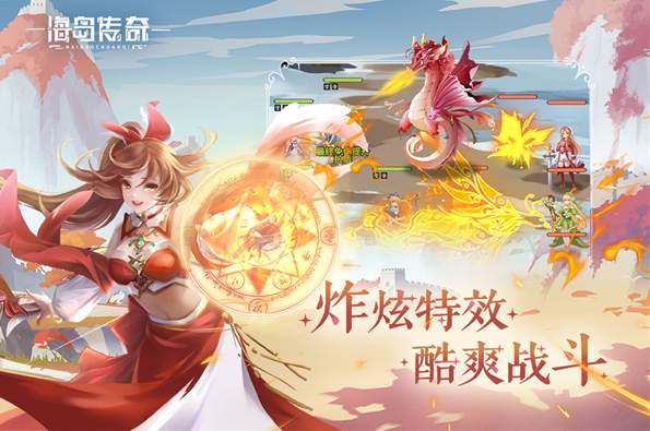 海岛传奇截图3
