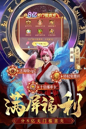 完美修真