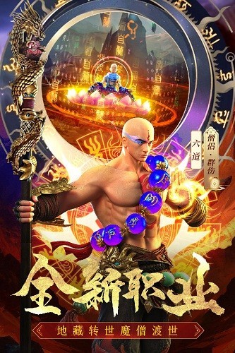 完美修真