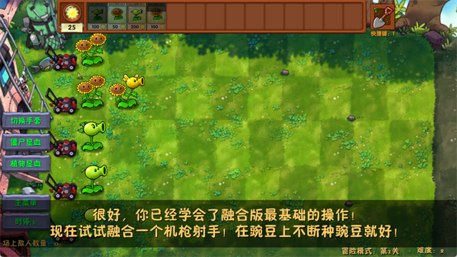植物大战僵尸农场征服者截图2
