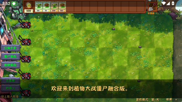 植物大战僵尸农场征服者截图3