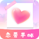 时光手帐Pro