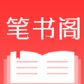 笔书阁无弹窗免费阅读app