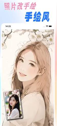 漫改相机app