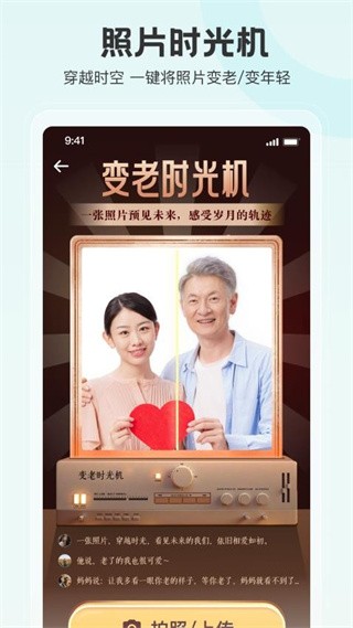 拍照特效相机app截图1