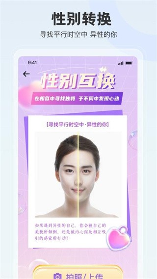 拍照特效相机app截图2