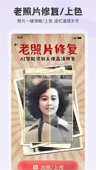 拍照特效相机app截图3