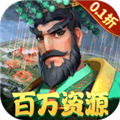 战火与永恒0.1折版