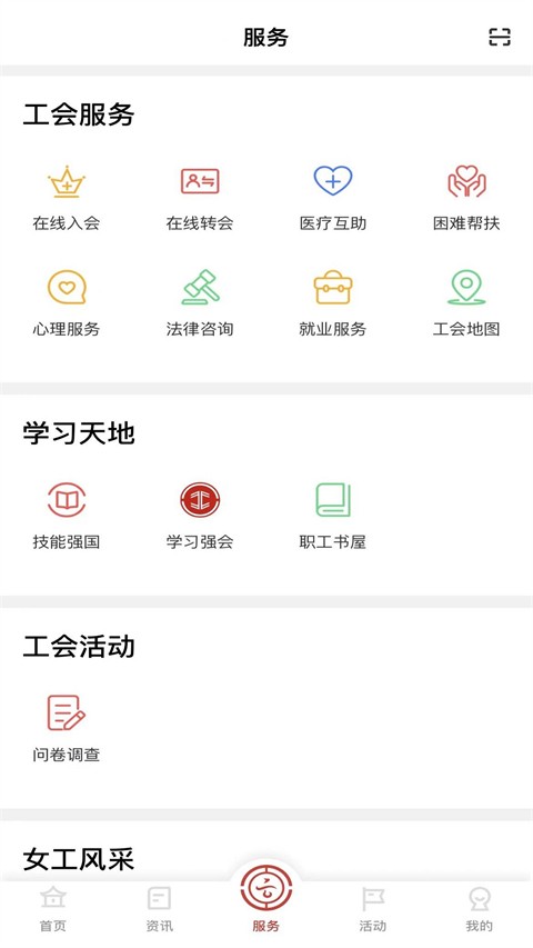 云岭职工医疗互助app2