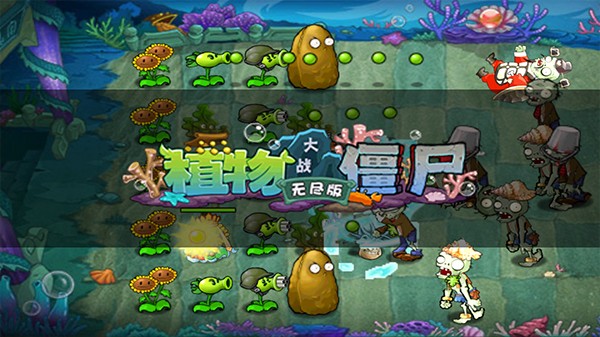 植物大战僵尸资本家版