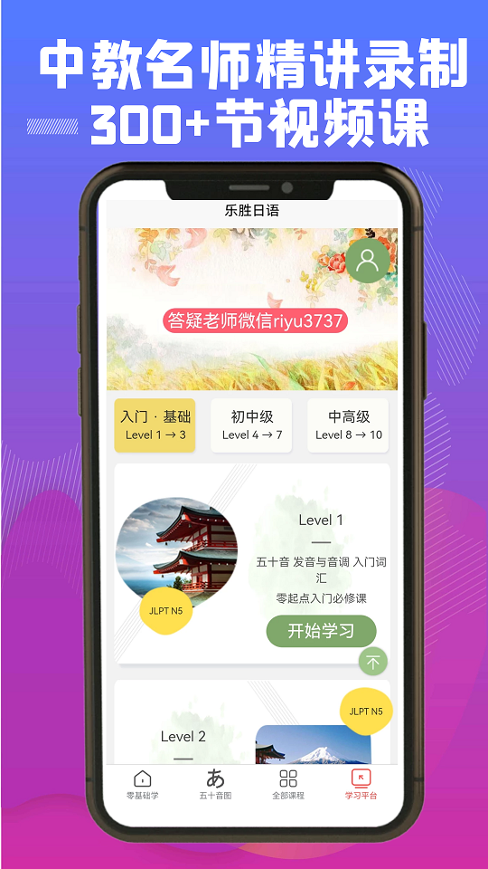 日语考级app截图2