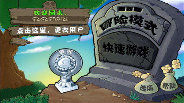 植物大战僵尸火力截图2