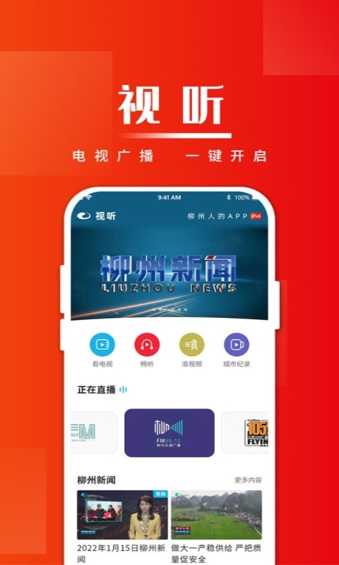 在柳州app3