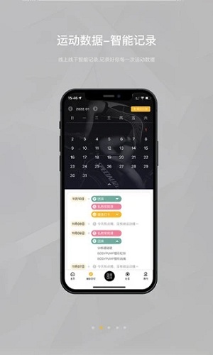 威尔士健身(威尔仕健身)app1