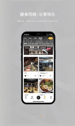 威尔士健身(威尔仕健身)app3