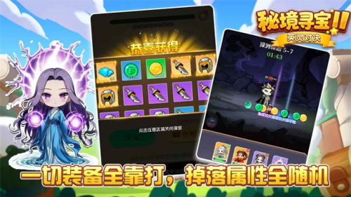 秘境寻宝
