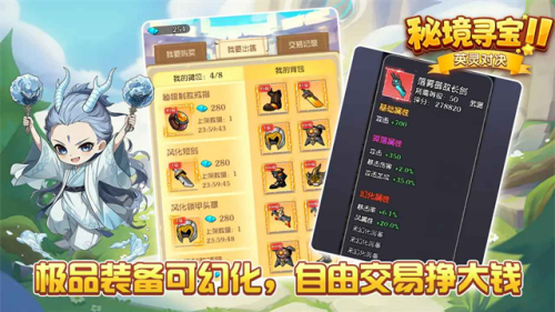 秘境寻宝