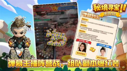 秘境寻宝