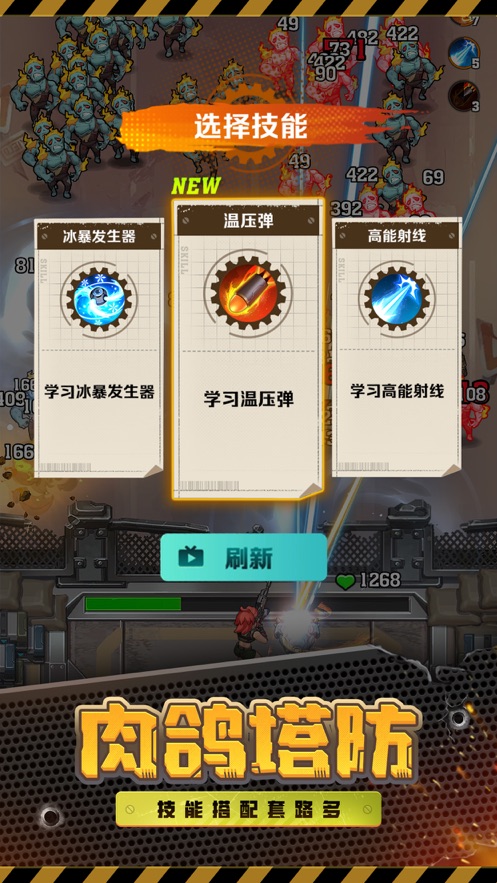 向僵尸开炮官方正版截图1