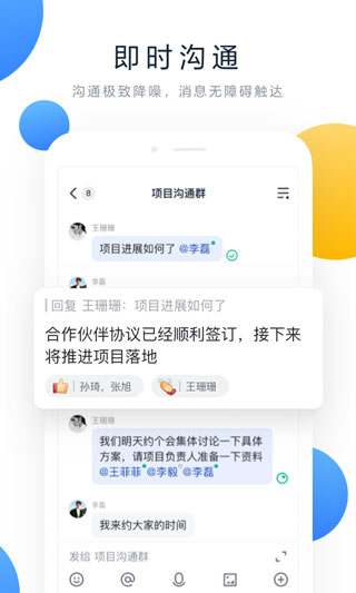 飞书会议室app