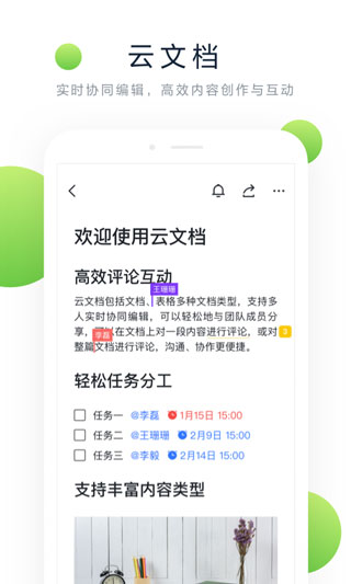 飞书会议室app